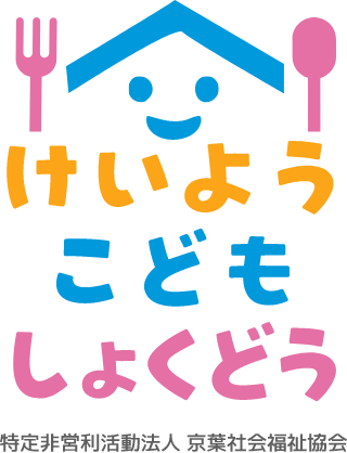 けいようこどもしょくどう